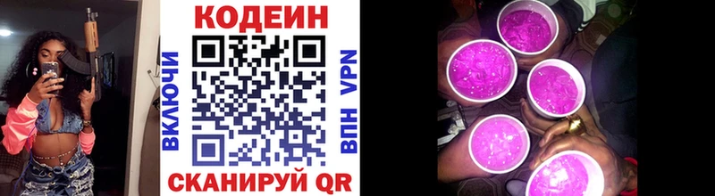 Кодеиновый сироп Lean напиток Lean (лин)  где продают наркотики  Бобров 